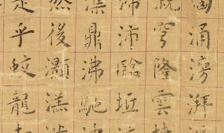 手抄上林赋是什么梗